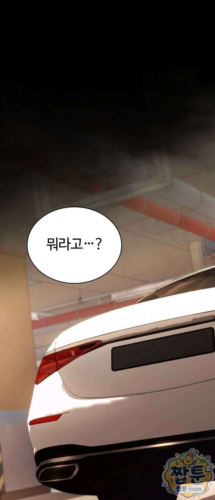 회귀한 천재 헌터의 슬기로운 청소생활 154화 24