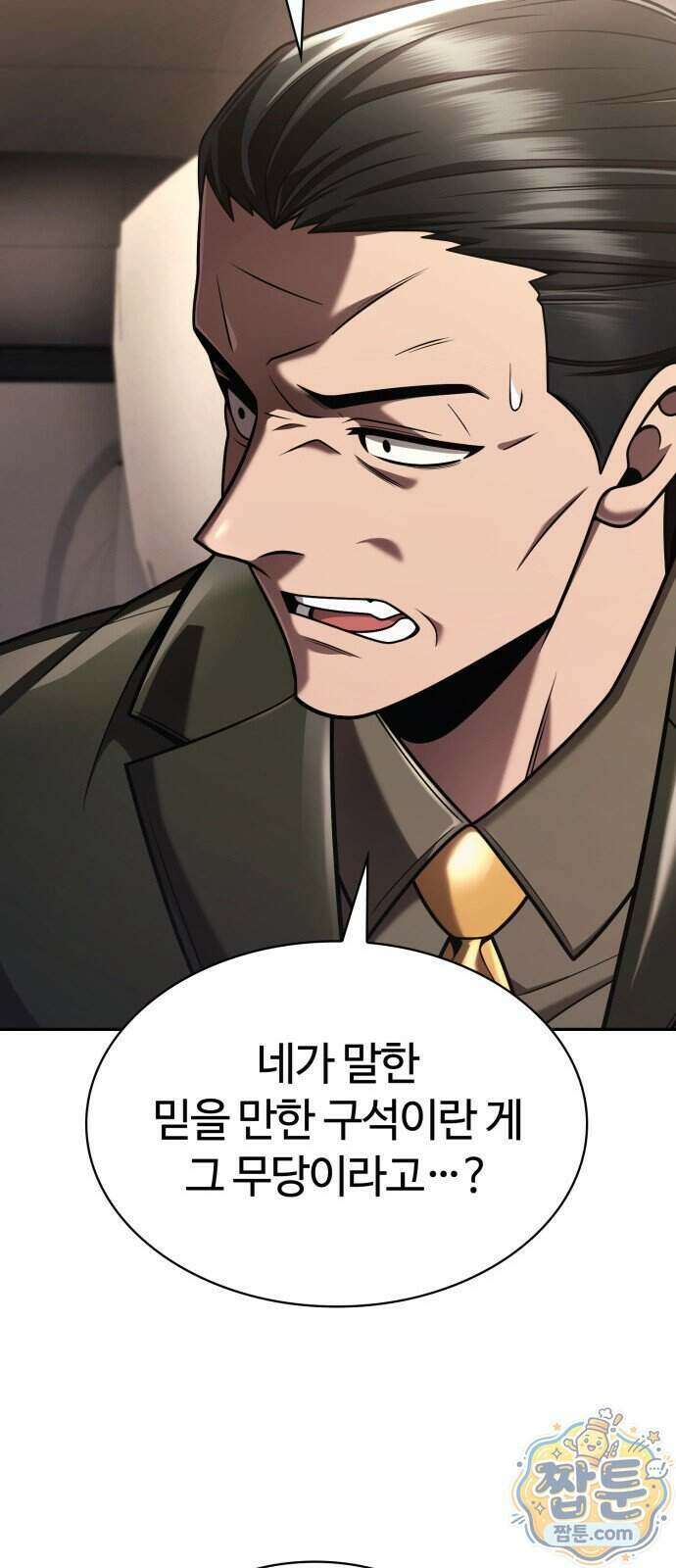 회귀한 천재 헌터의 슬기로운 청소생활 154화 26