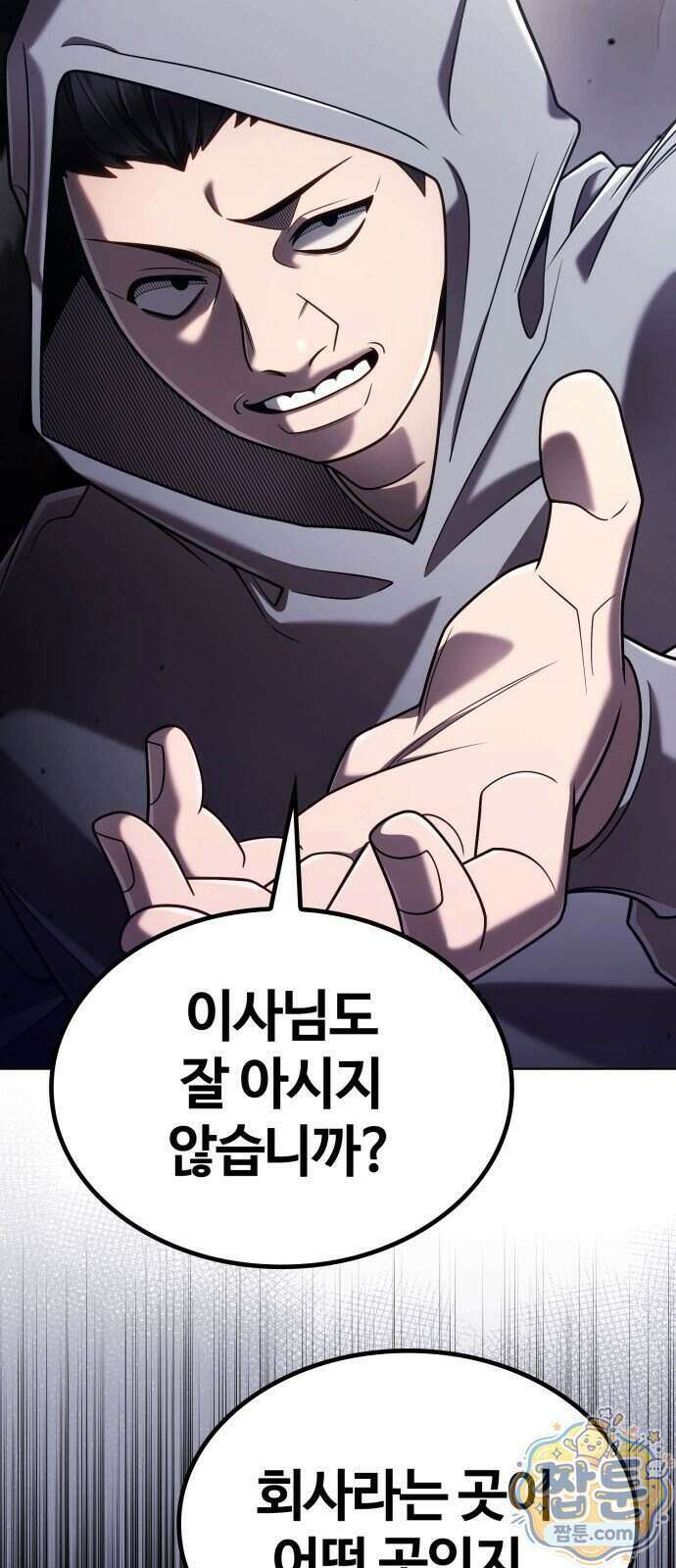 회귀한 천재 헌터의 슬기로운 청소생활 154화 32
