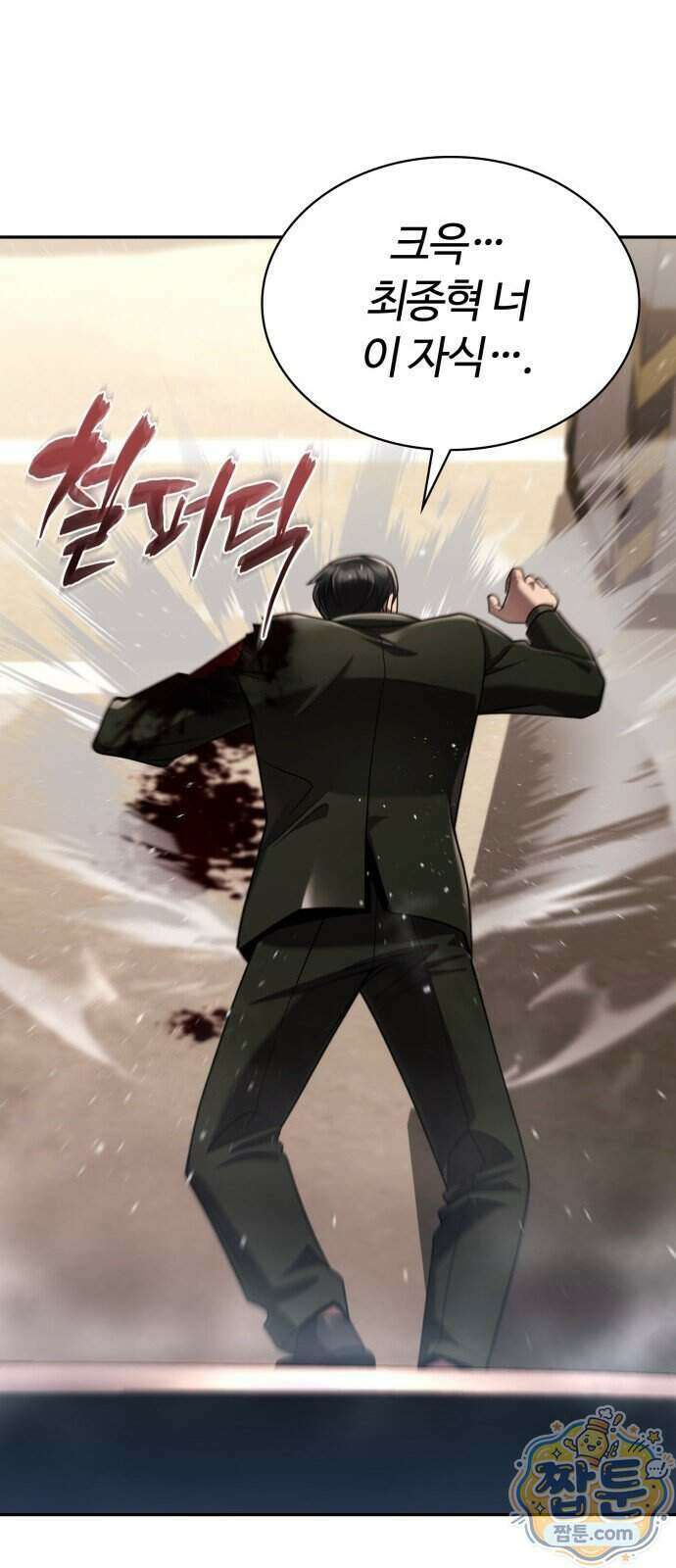 회귀한 천재 헌터의 슬기로운 청소생활 154화 50