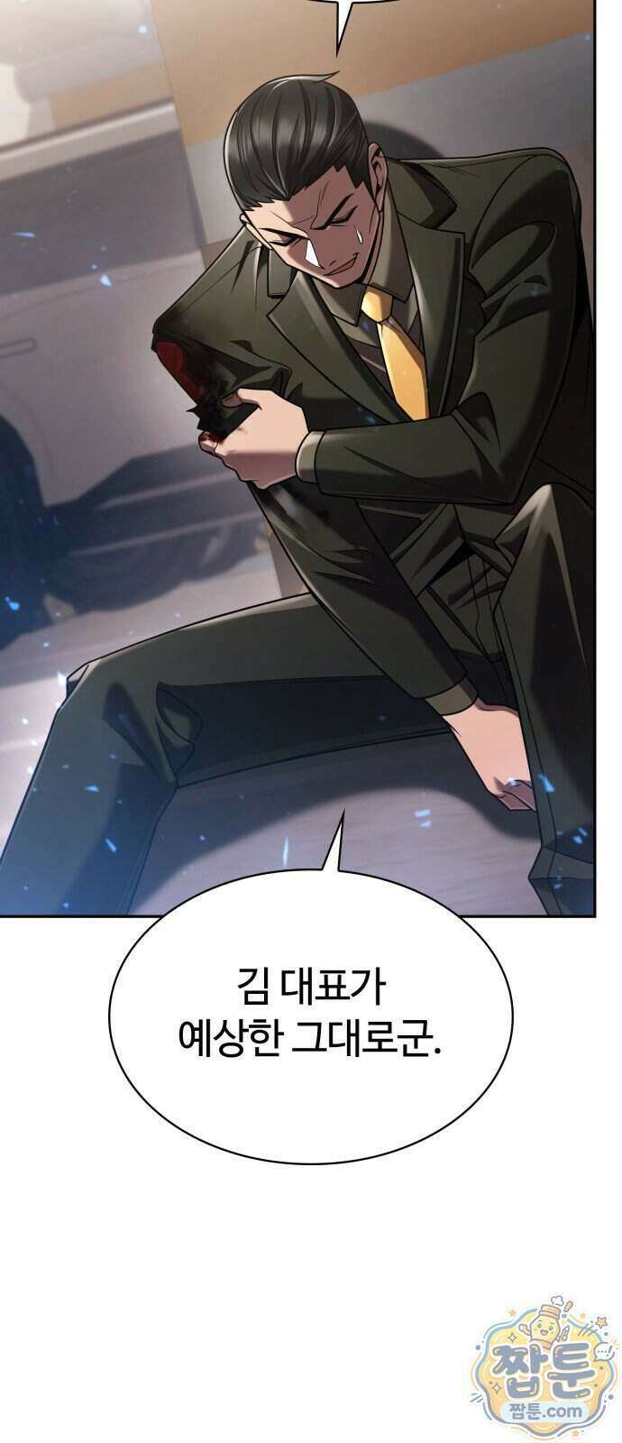 회귀한 천재 헌터의 슬기로운 청소생활 154화 57
