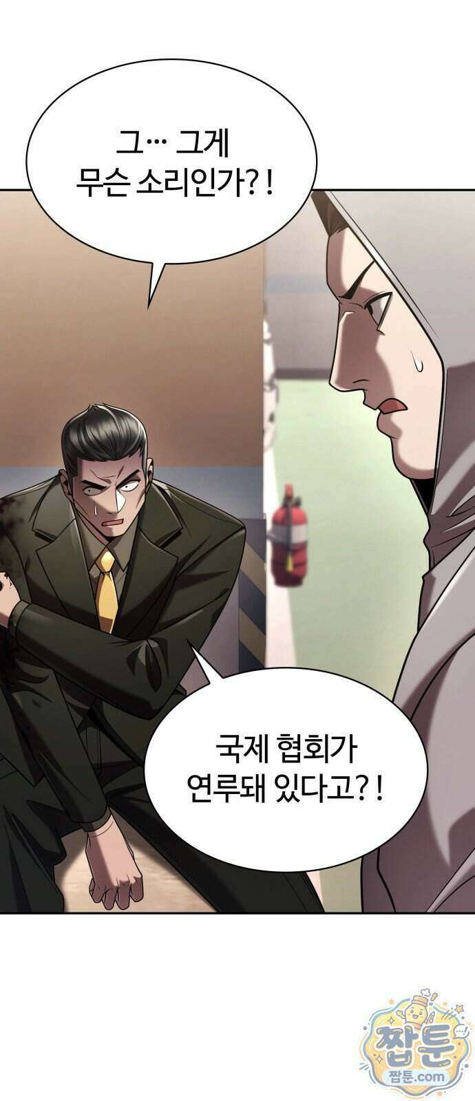회귀한 천재 헌터의 슬기로운 청소생활 154화 66
