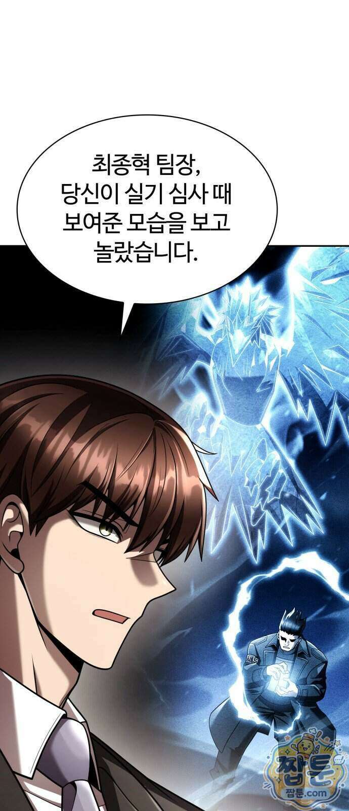 회귀한 천재 헌터의 슬기로운 청소생활 154화 67