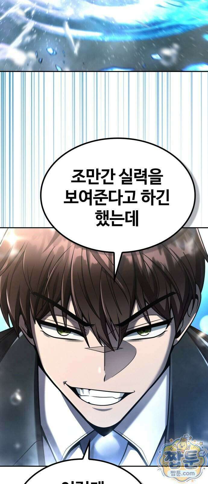 회귀한 천재 헌터의 슬기로운 청소생활 154화 92