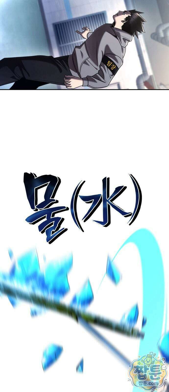 회귀한 천재 헌터의 슬기로운 청소생활 154화 97