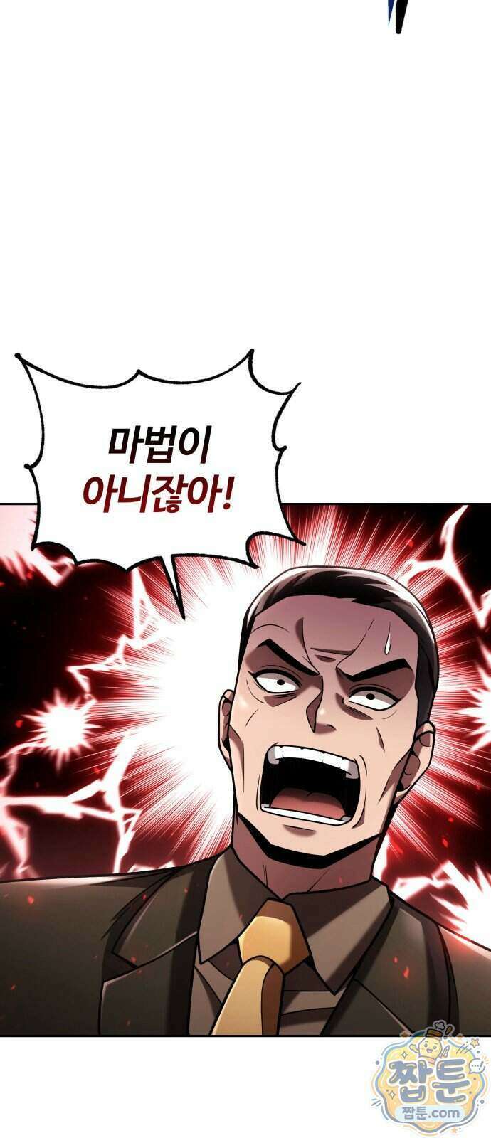회귀한 천재 헌터의 슬기로운 청소생활 154화 99