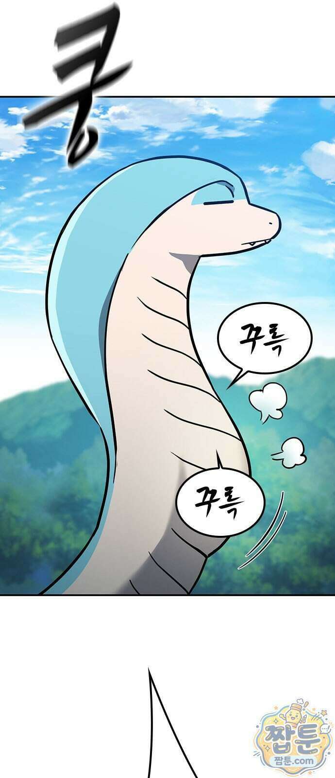 김오진과 이상한 동물들 56화 4
