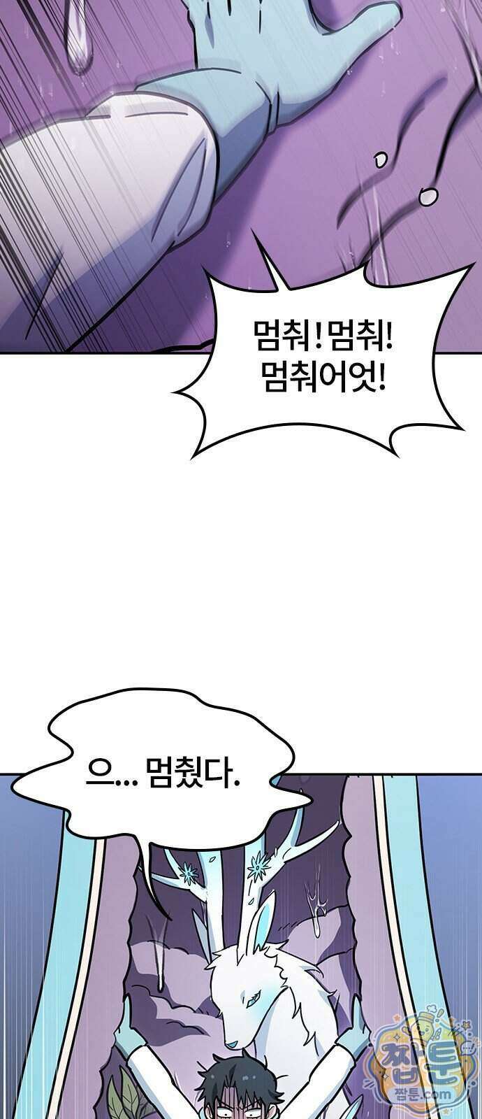 김오진과 이상한 동물들 56화 7
