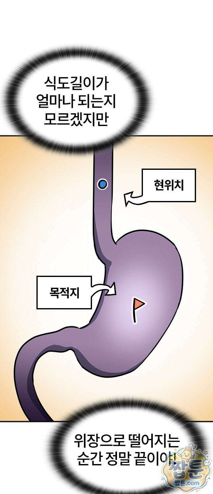 김오진과 이상한 동물들 56화 14