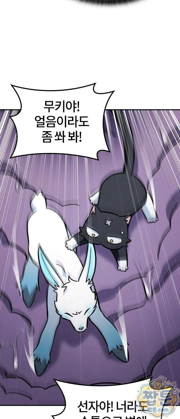 김오진과 이상한 동물들 56화 15