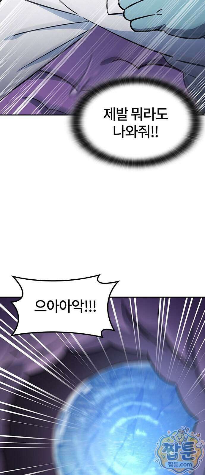 김오진과 이상한 동물들 56화 17