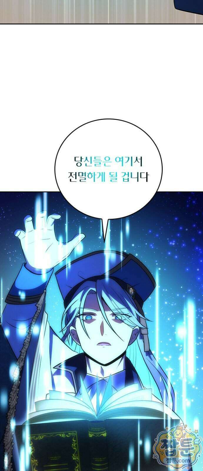 히든클래스 중력자로 최강을 노린다 151화 5