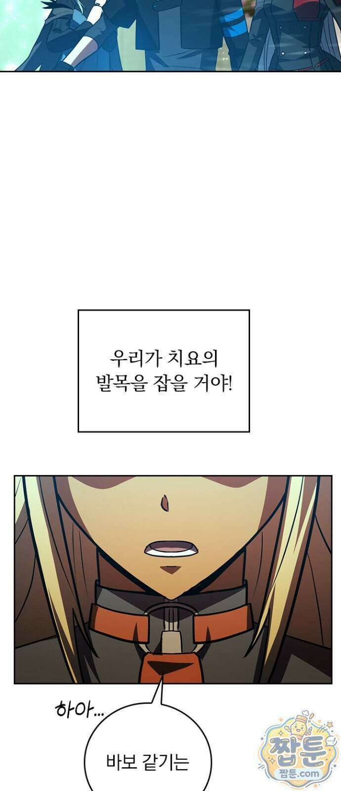 히든클래스 중력자로 최강을 노린다 151화 10
