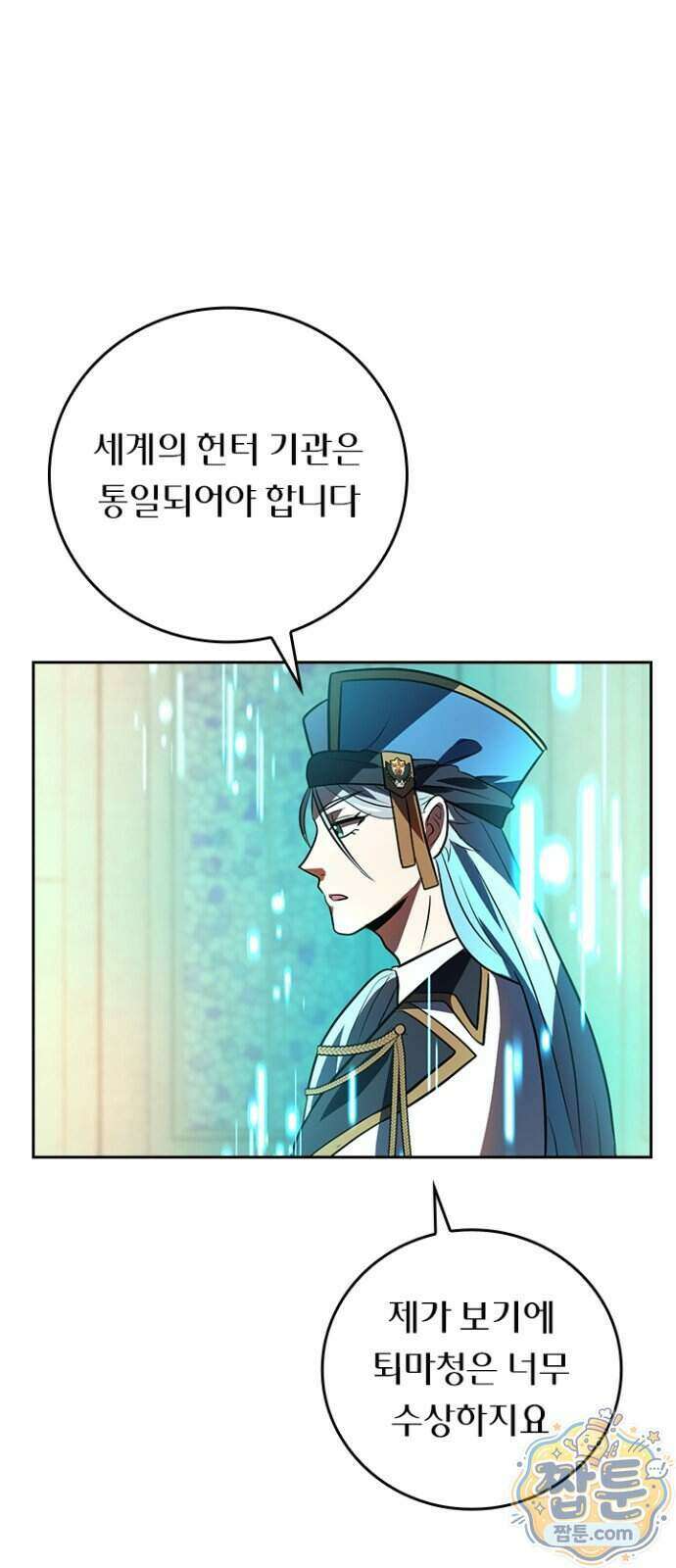 히든클래스 중력자로 최강을 노린다 151화 13