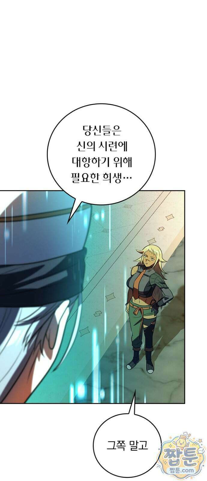히든클래스 중력자로 최강을 노린다 151화 14