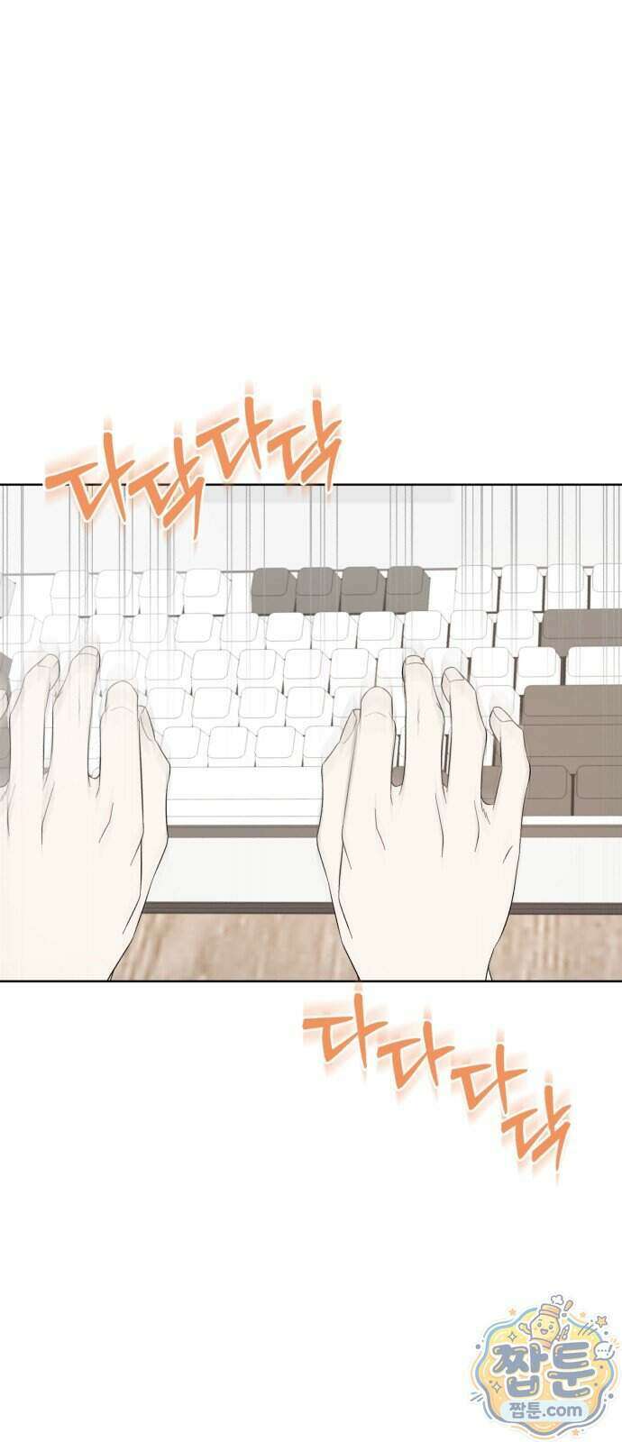 이런 게 사랑일리 없어 008화 1