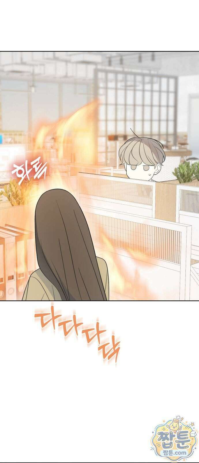 이런 게 사랑일리 없어 008화 2