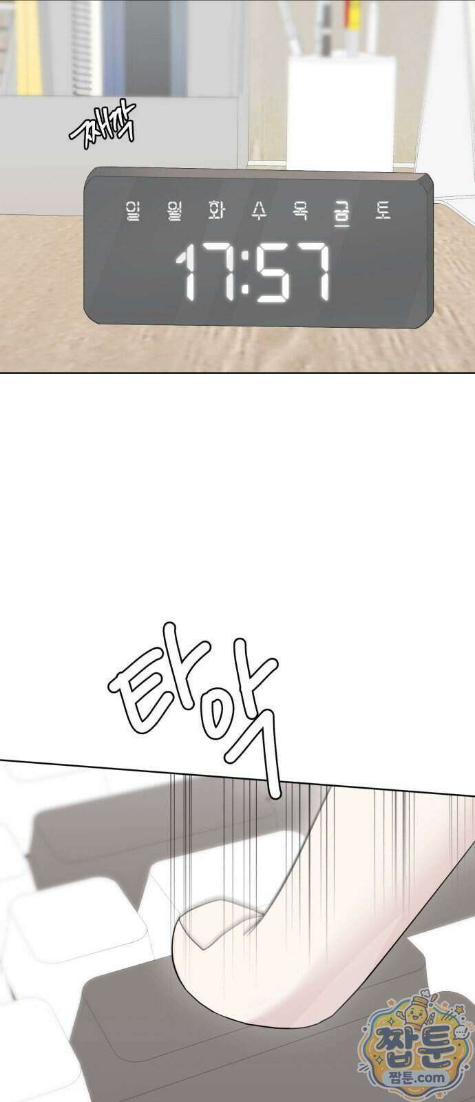 이런 게 사랑일리 없어 008화 3