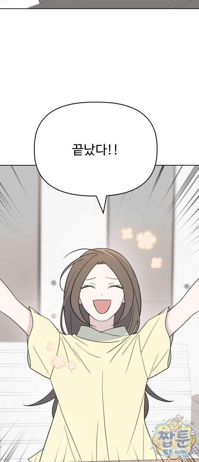 이런 게 사랑일리 없어 008화 4
