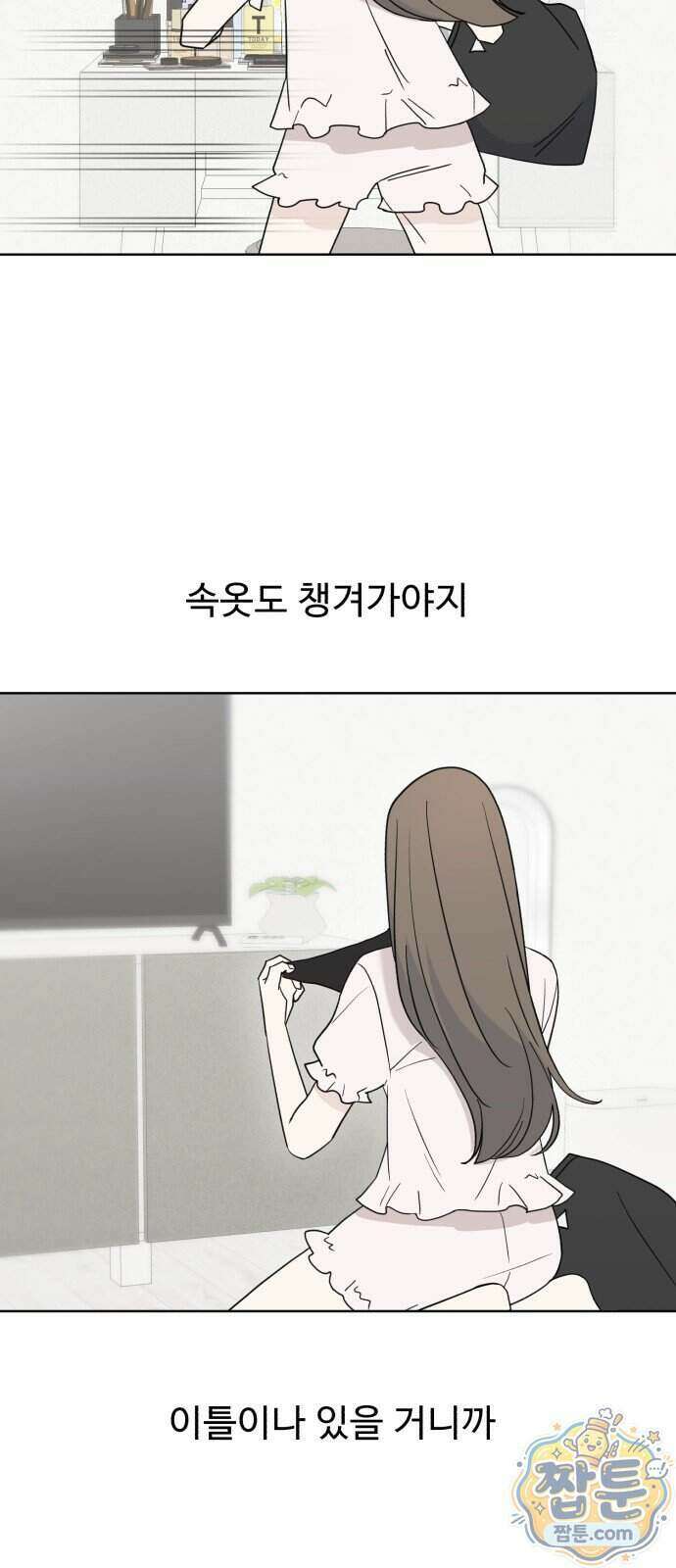 이런 게 사랑일리 없어 008화 14
