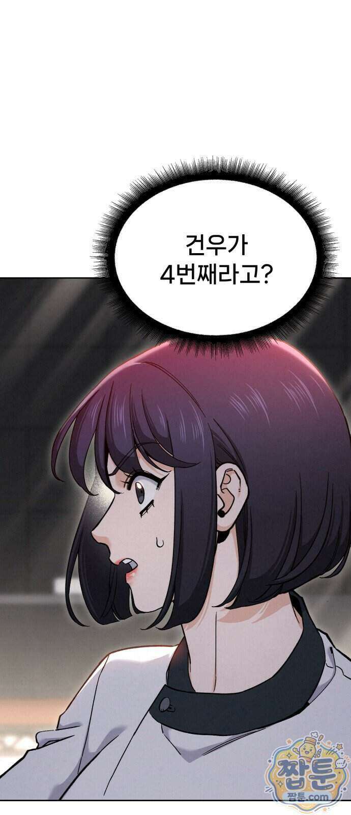 신의 요리 69화 4