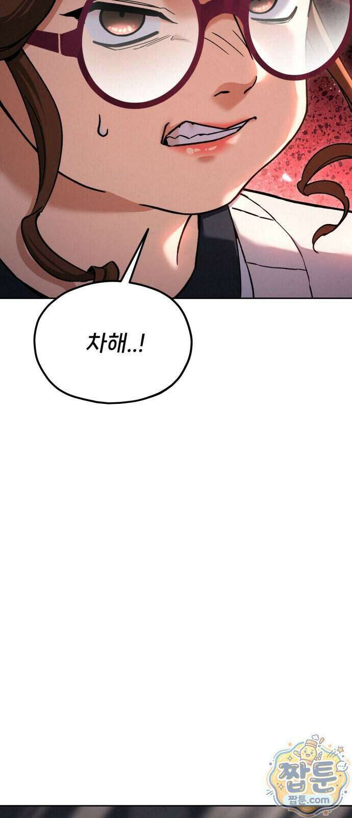 신의 요리 69화 11