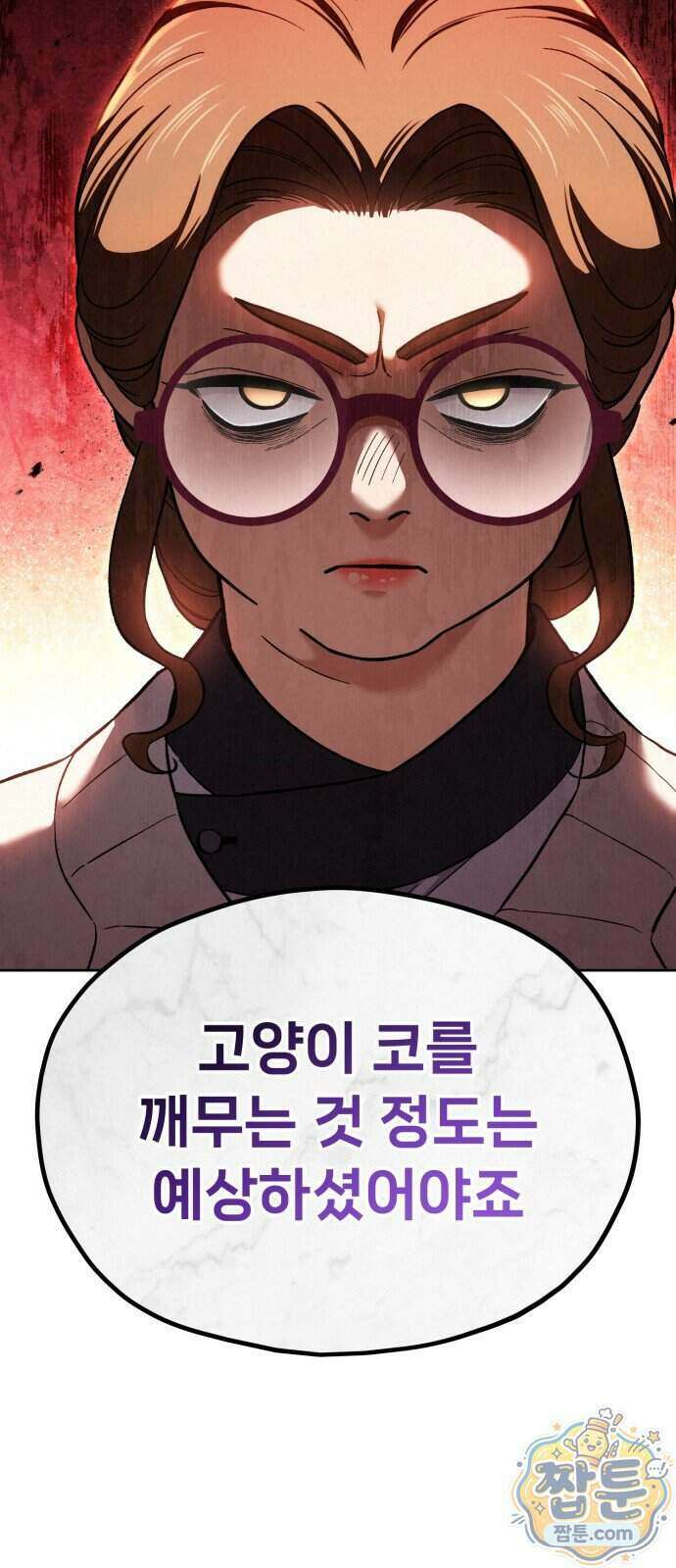 신의 요리 69화 13