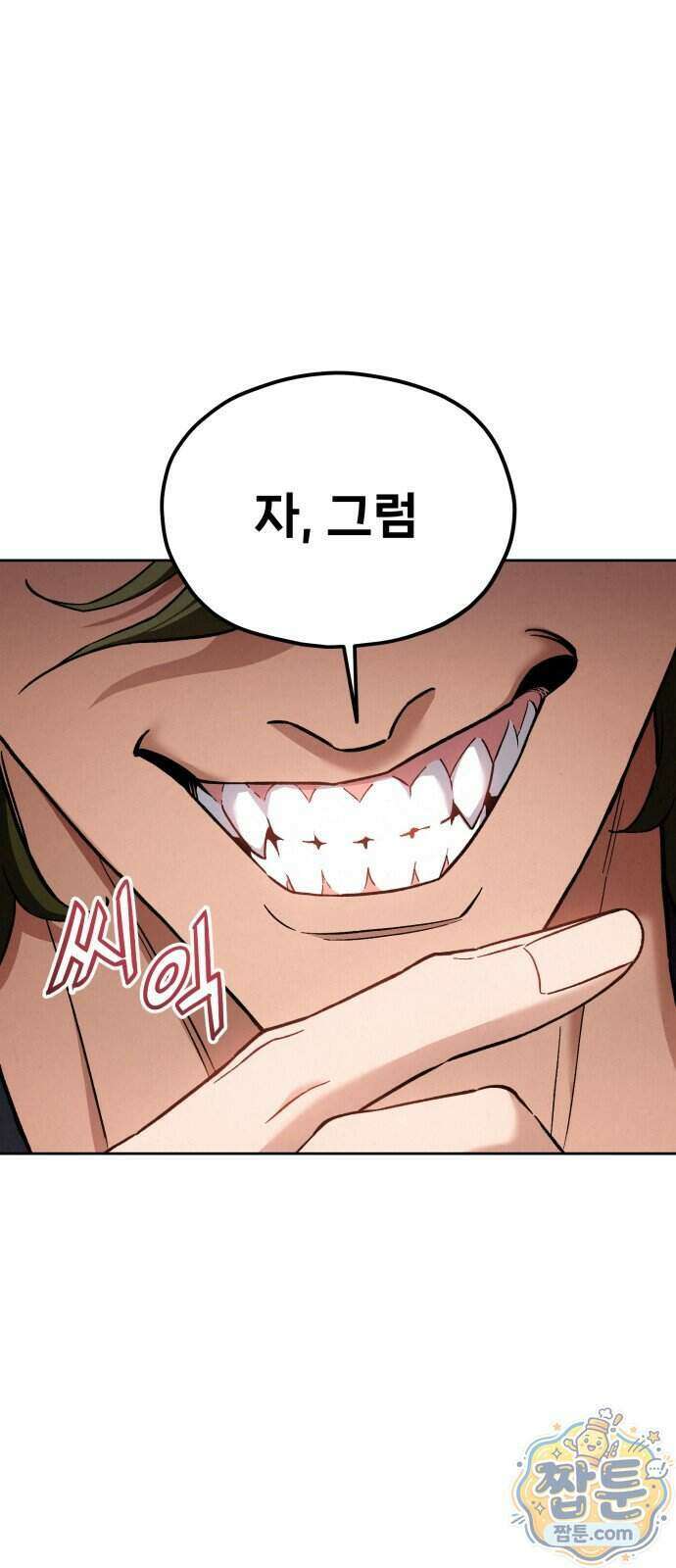 신의 요리 69화 14
