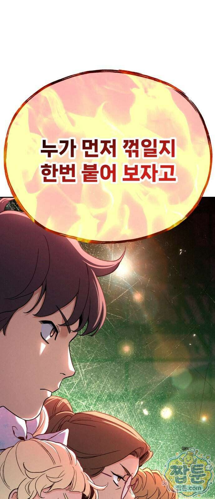 신의 요리 69화 15