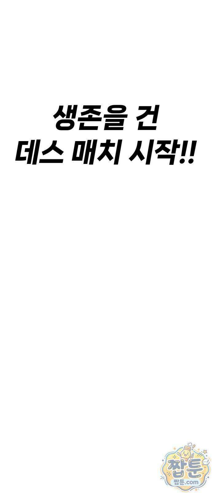 신의 요리 69화 18