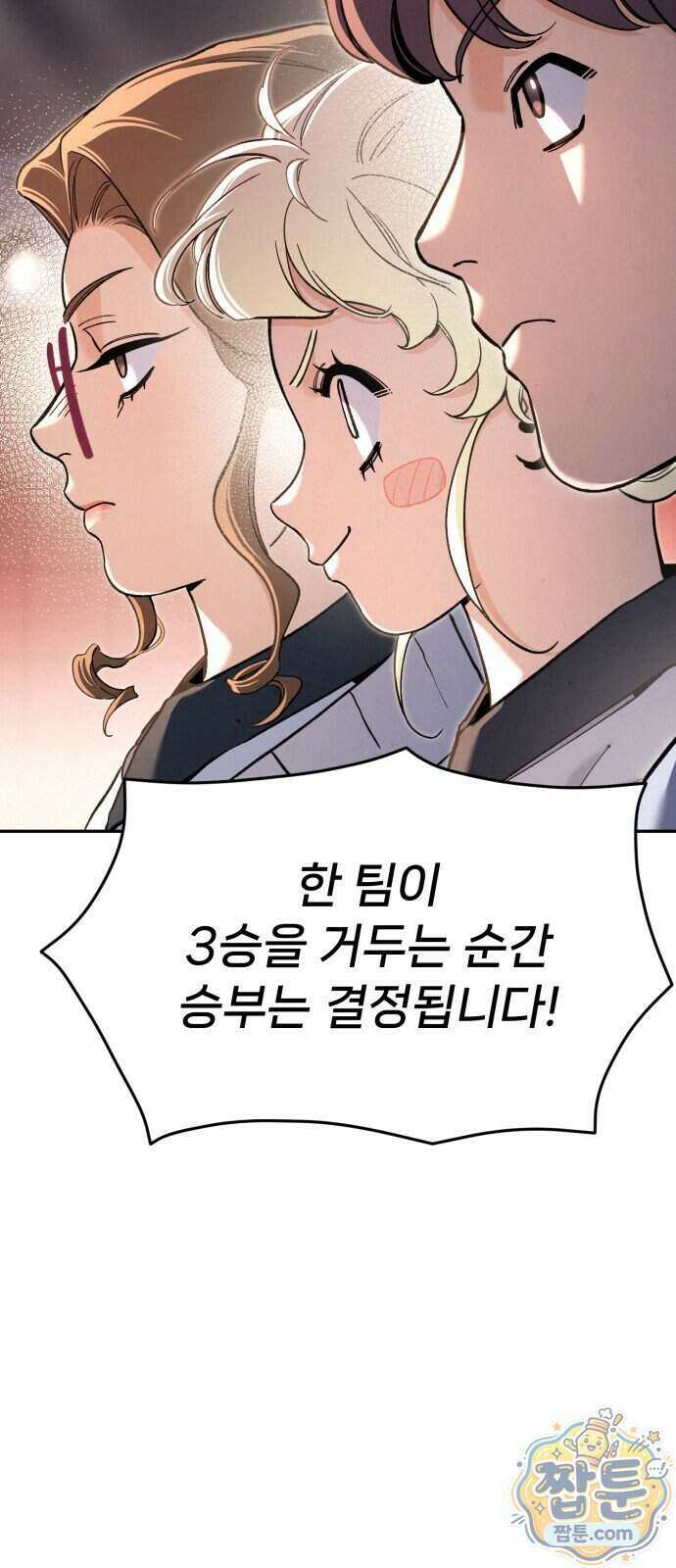 신의 요리 69화 22
