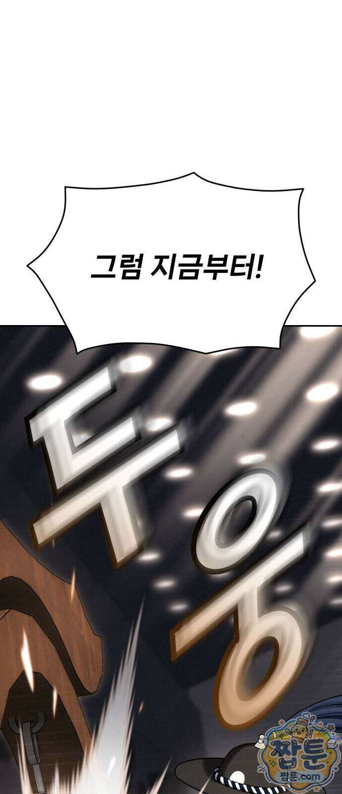신의 요리 69화 23