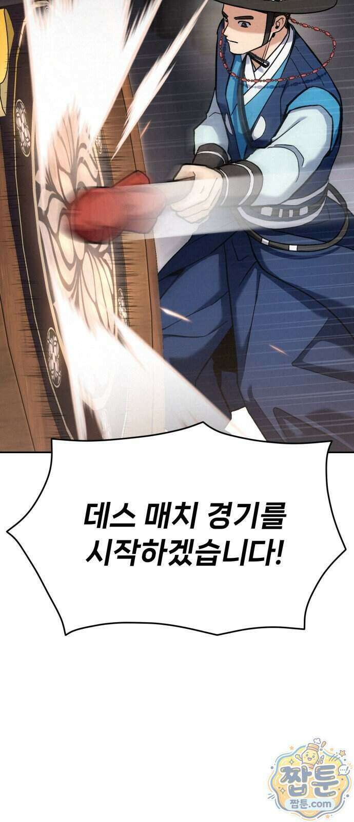 신의 요리 69화 24