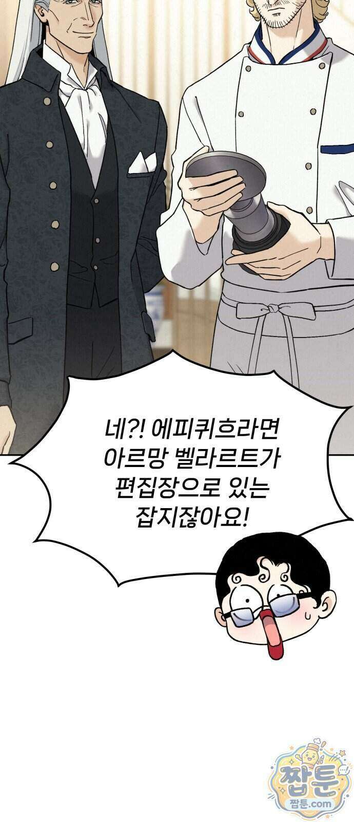 신의 요리 69화 31