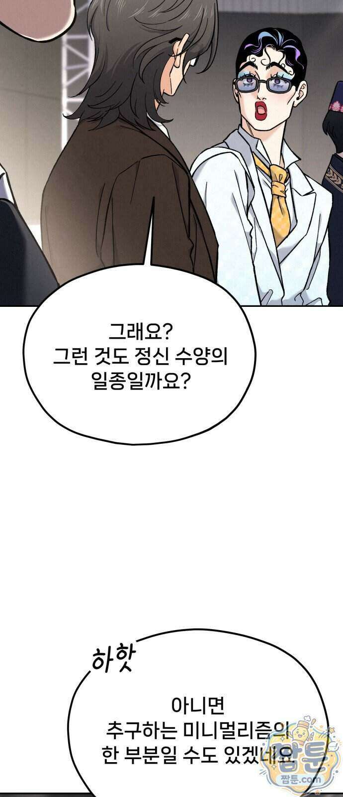 신의 요리 69화 34