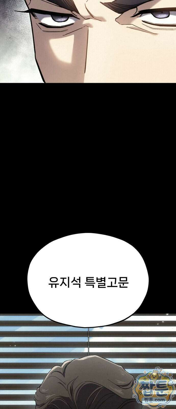 신의 요리 69화 59