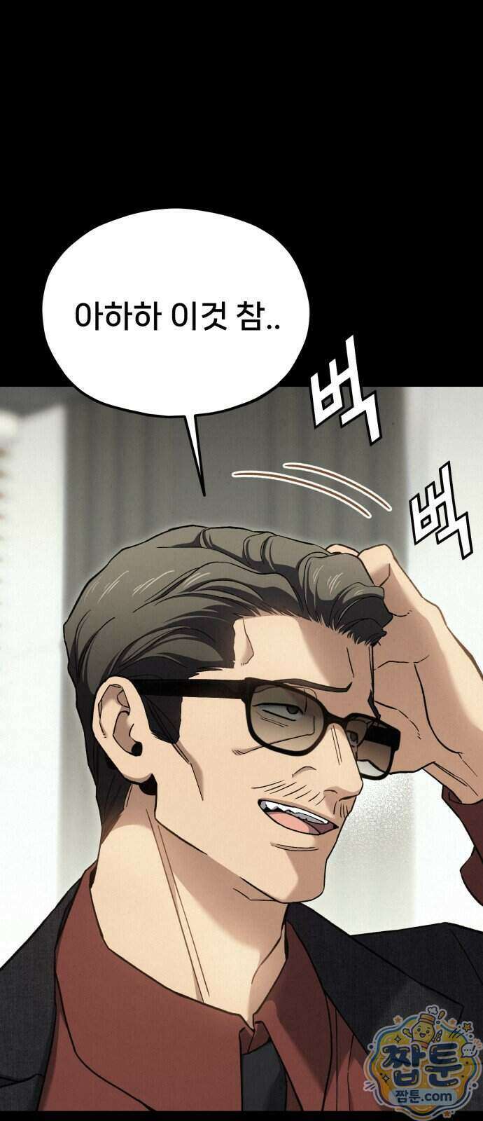 신의 요리 69화 61