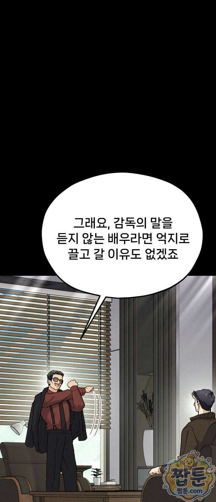 신의 요리 69화 62