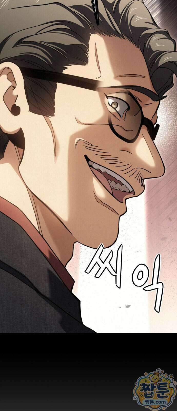 신의 요리 69화 66