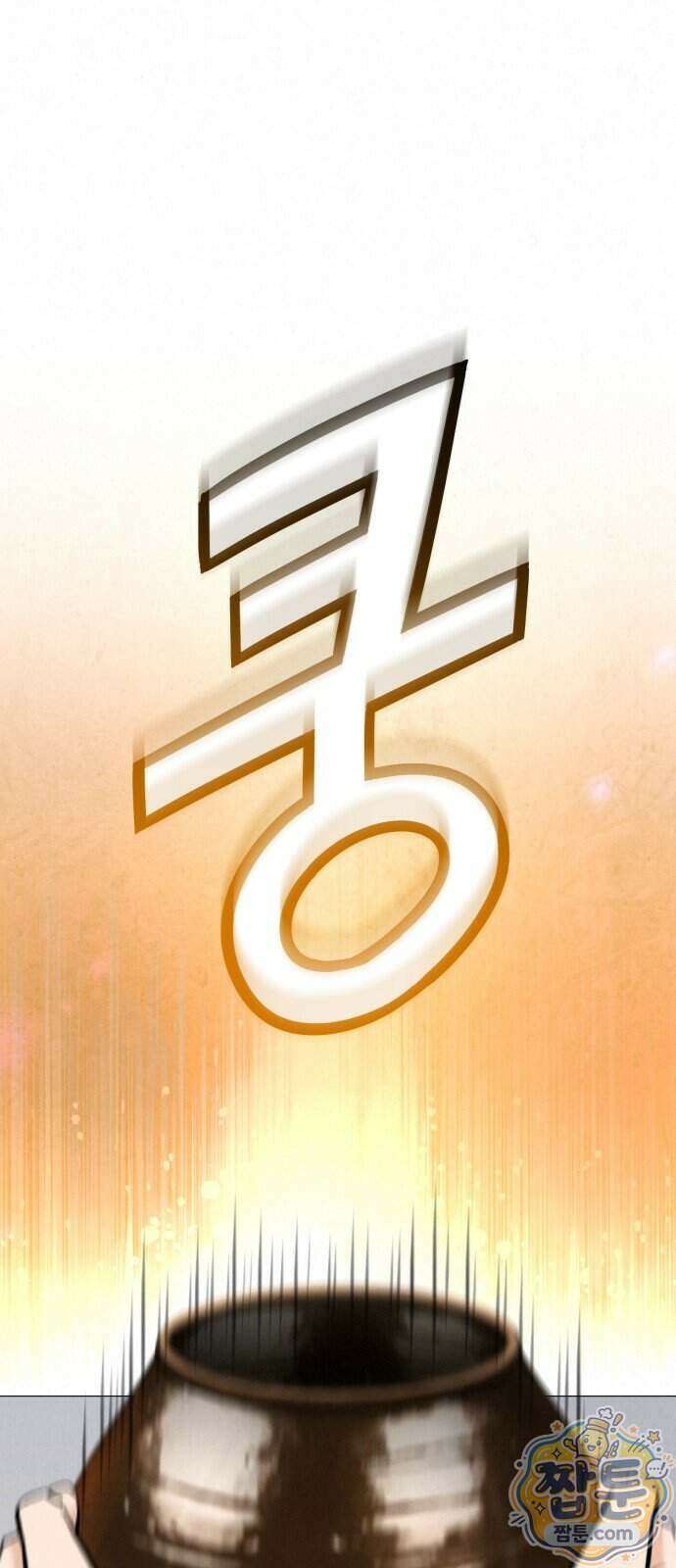 신의 요리 69화 72