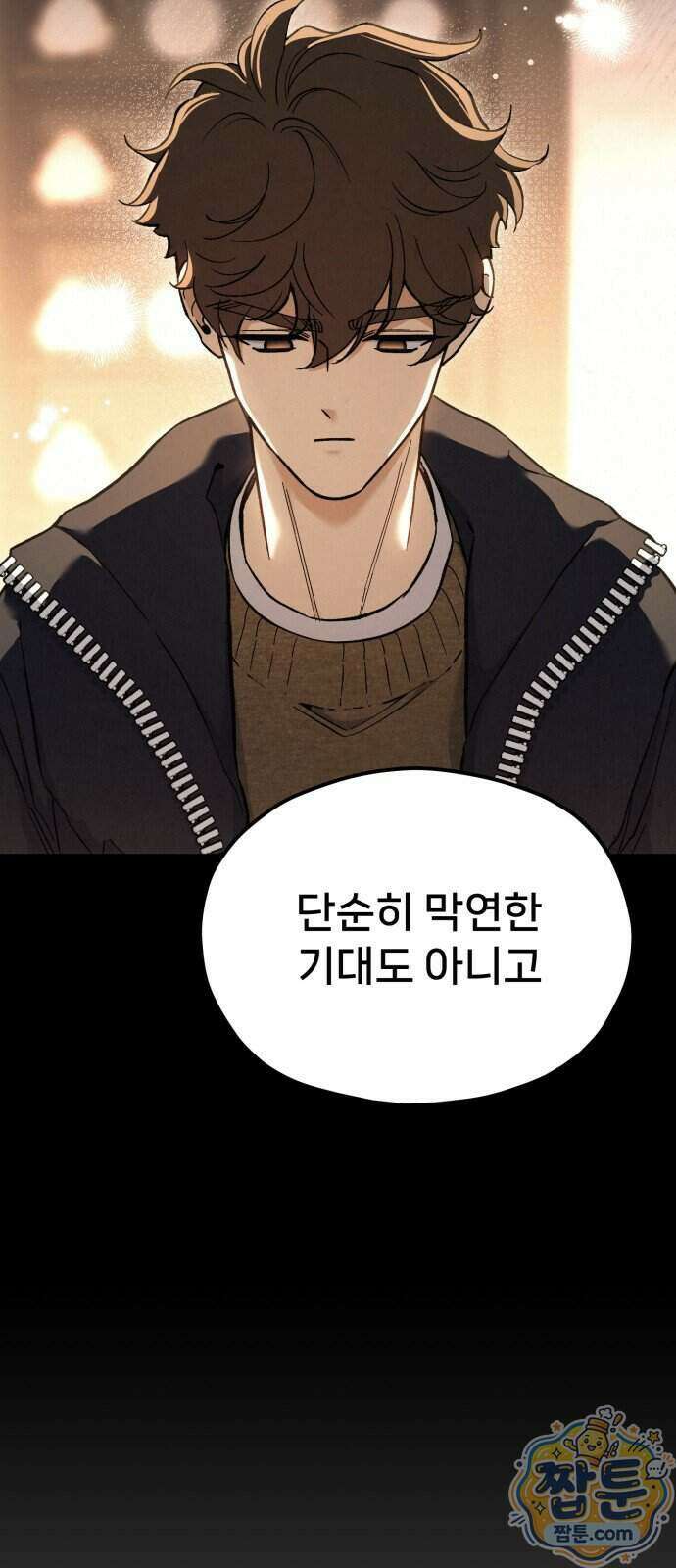 신의 요리 69화 100