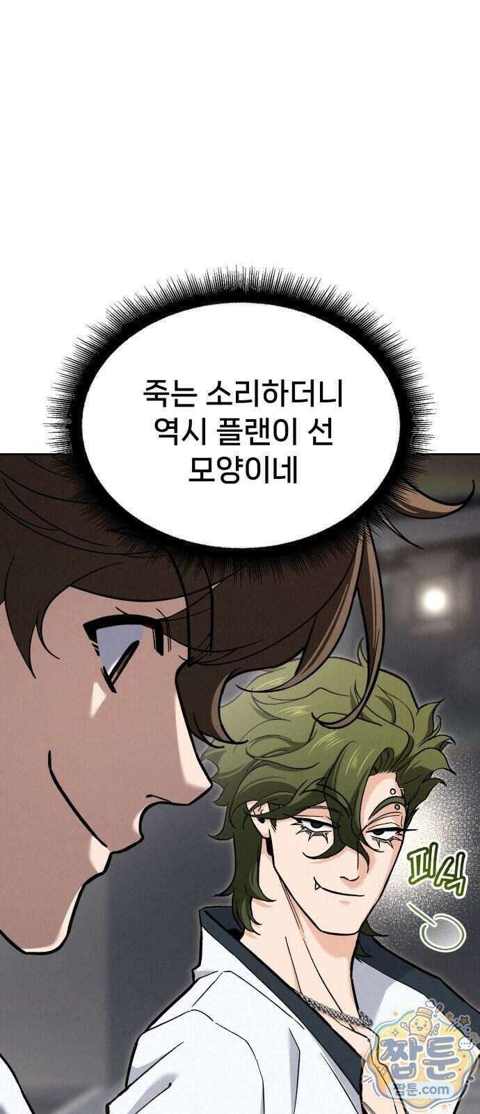 신의 요리 69화 108