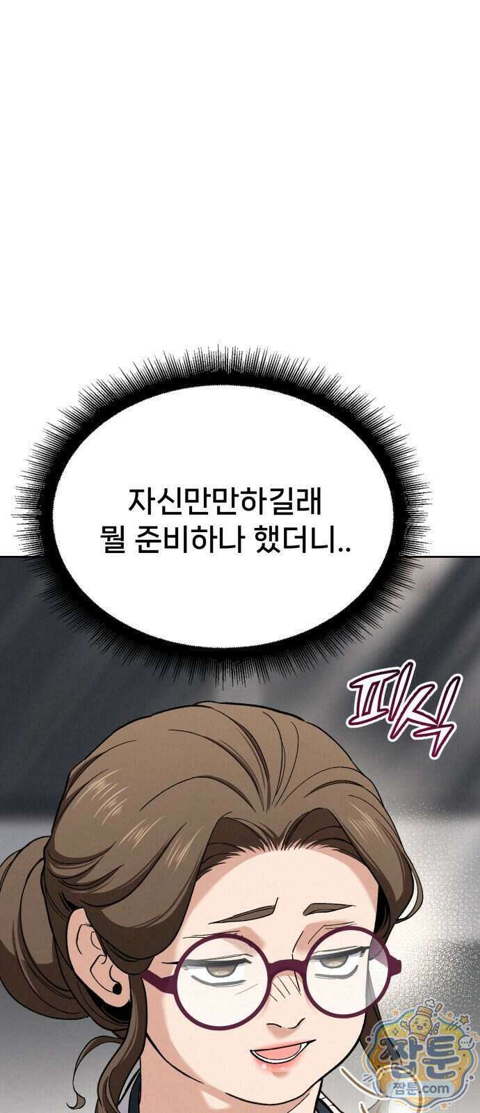 신의 요리 69화 114