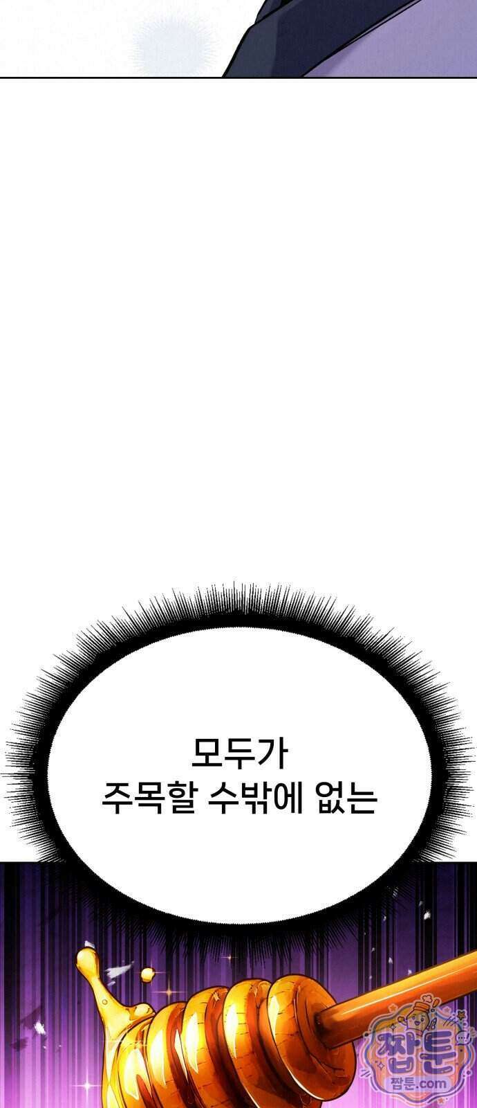 신의 요리 69화 147