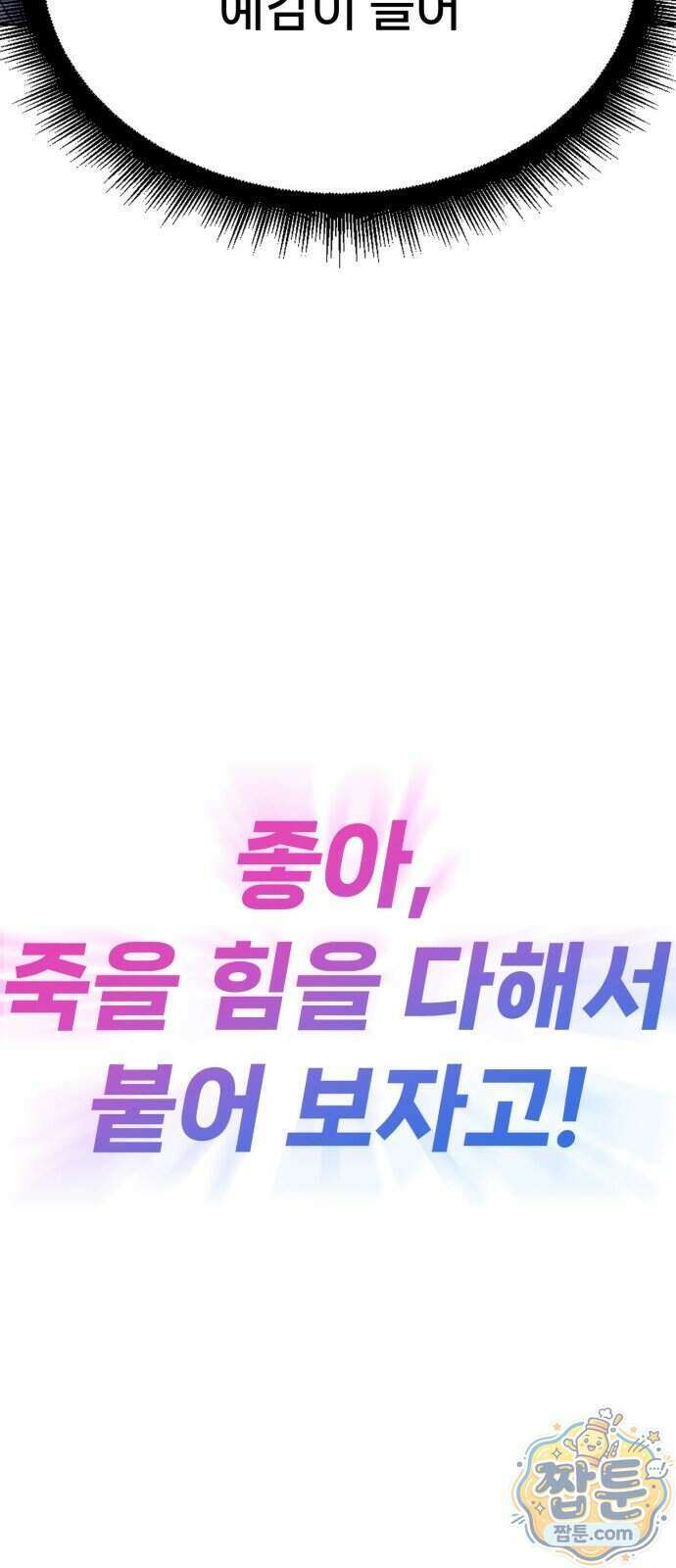 신의 요리 69화 150