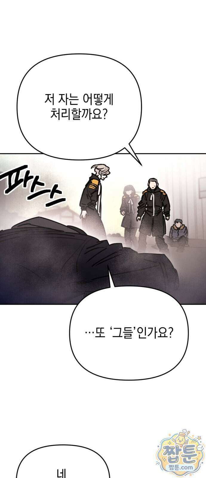 미로 인 메모리 80화 6