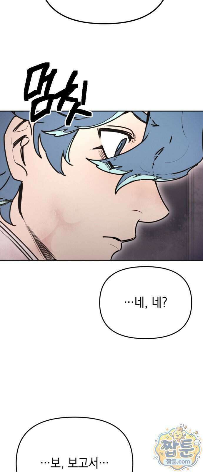 미로 인 메모리 80화 11