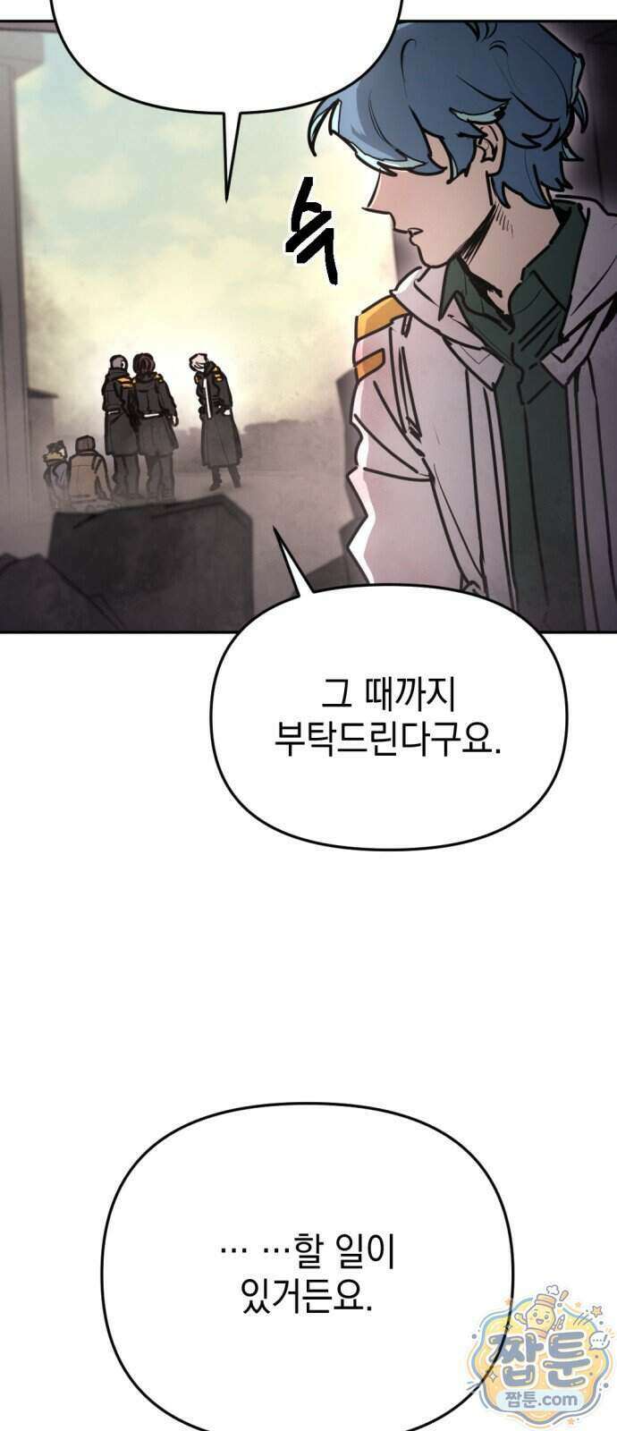 미로 인 메모리 80화 12