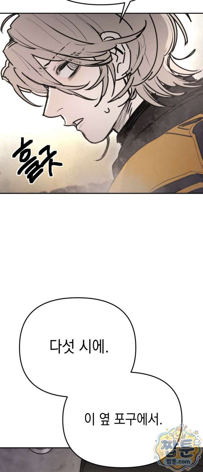 미로 인 메모리 80화 13