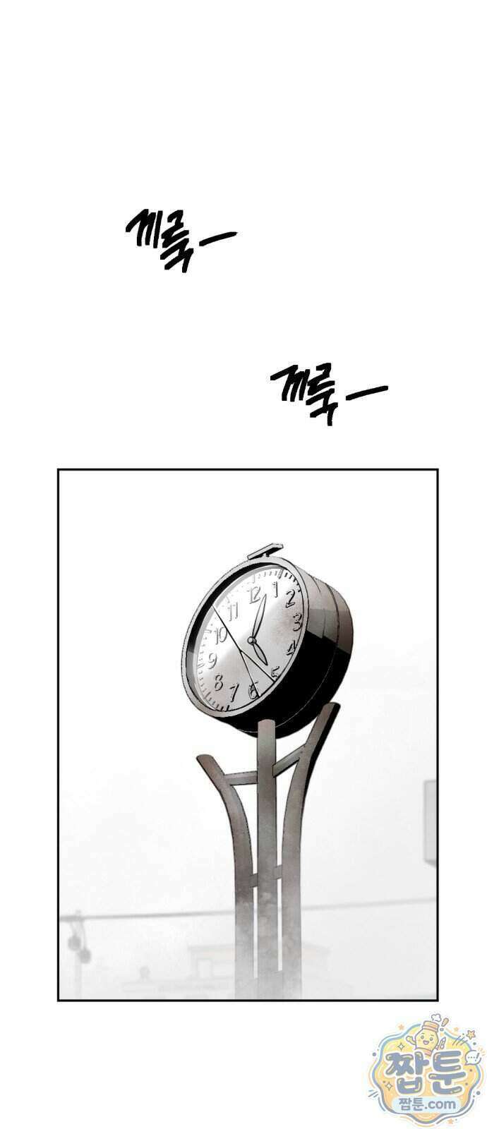 미로 인 메모리 80화 16